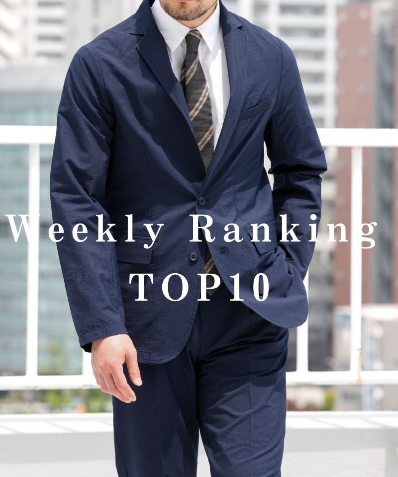 今がまさに旬! 週間ランキングTOP10
