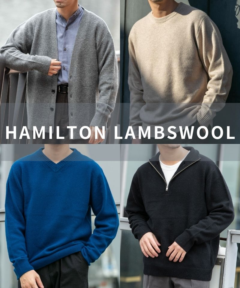 極上の肌触り、ハミルトンラムズウール