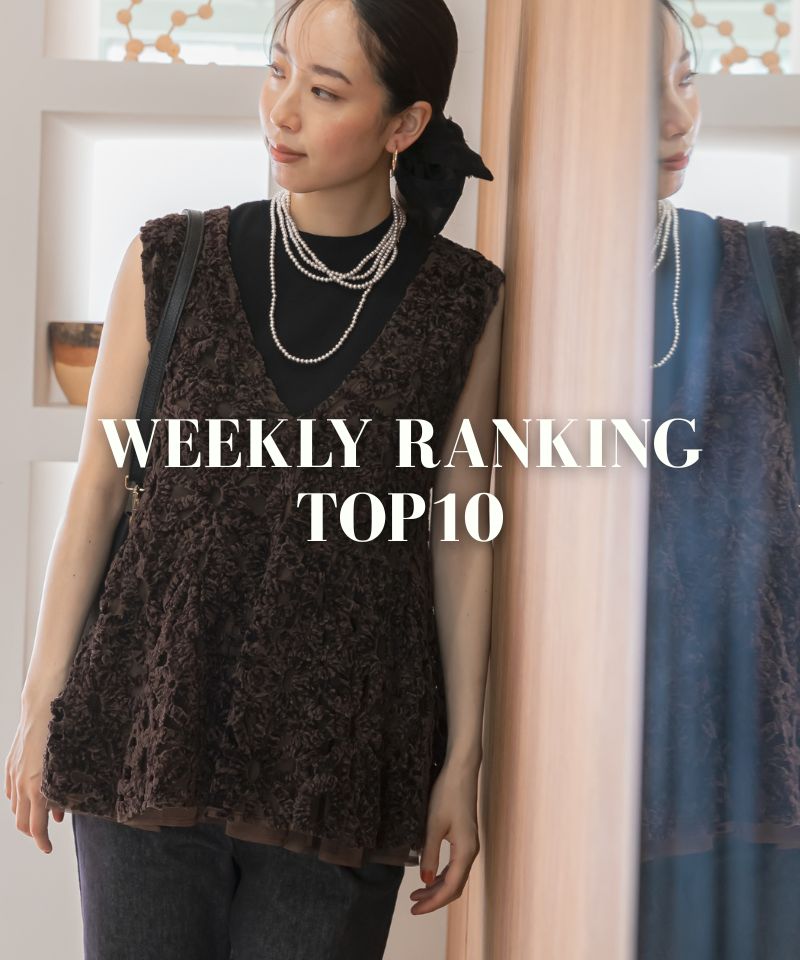 先週の新作売れ筋アイテムTOP10！