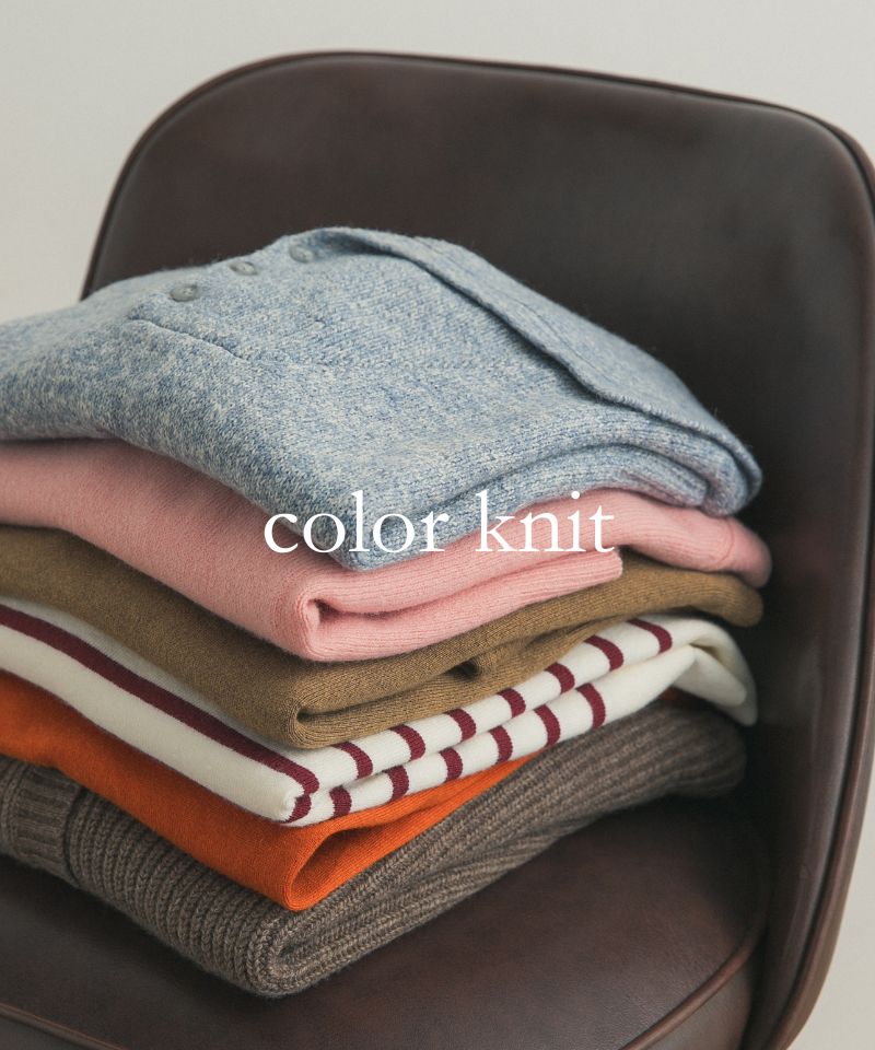沈みがちな冬のコーデに『カラーニット特集』