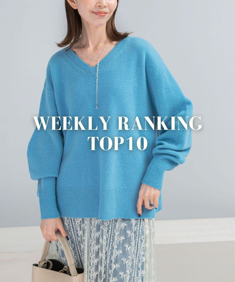先週の新作売れ筋アイテムTOP10！