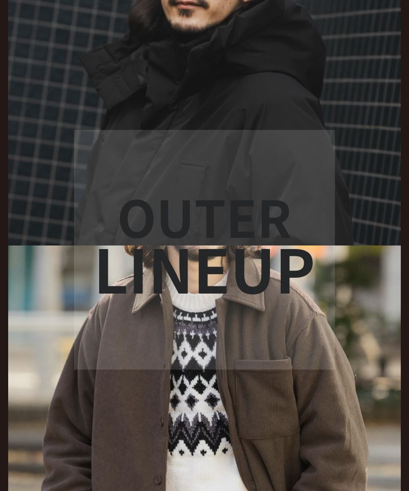 冬のアウターラインナップ