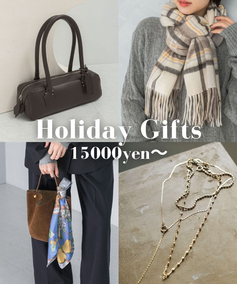 スタッフおすすめ"15,000円以上"の贅沢ホリデーギフト by ROSSO