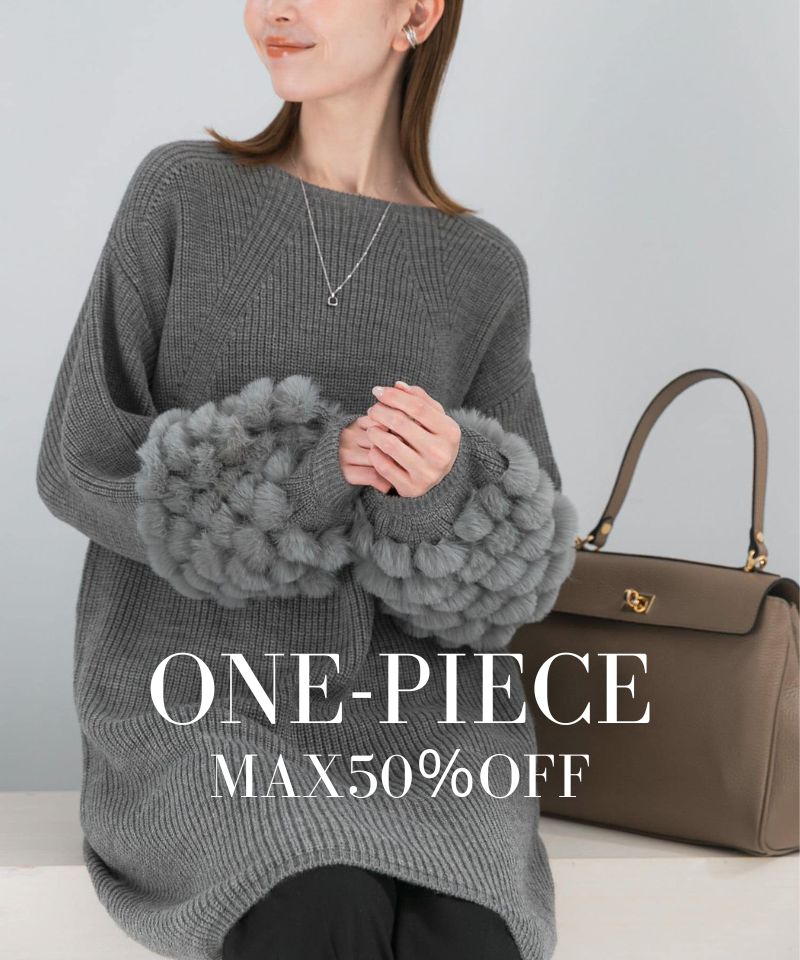 【MAX50％OFF】帰省コーデにもおすすめ。一枚で決まるワンピース