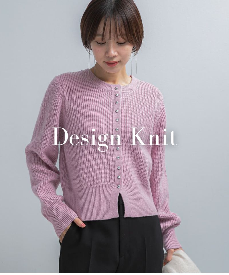 ワンツーコーデでも映える◎一枚完結のデザインニット