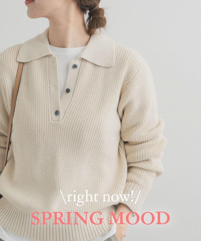 冬コーデのマンネリ化対策に。今すぐ使える春アイテム