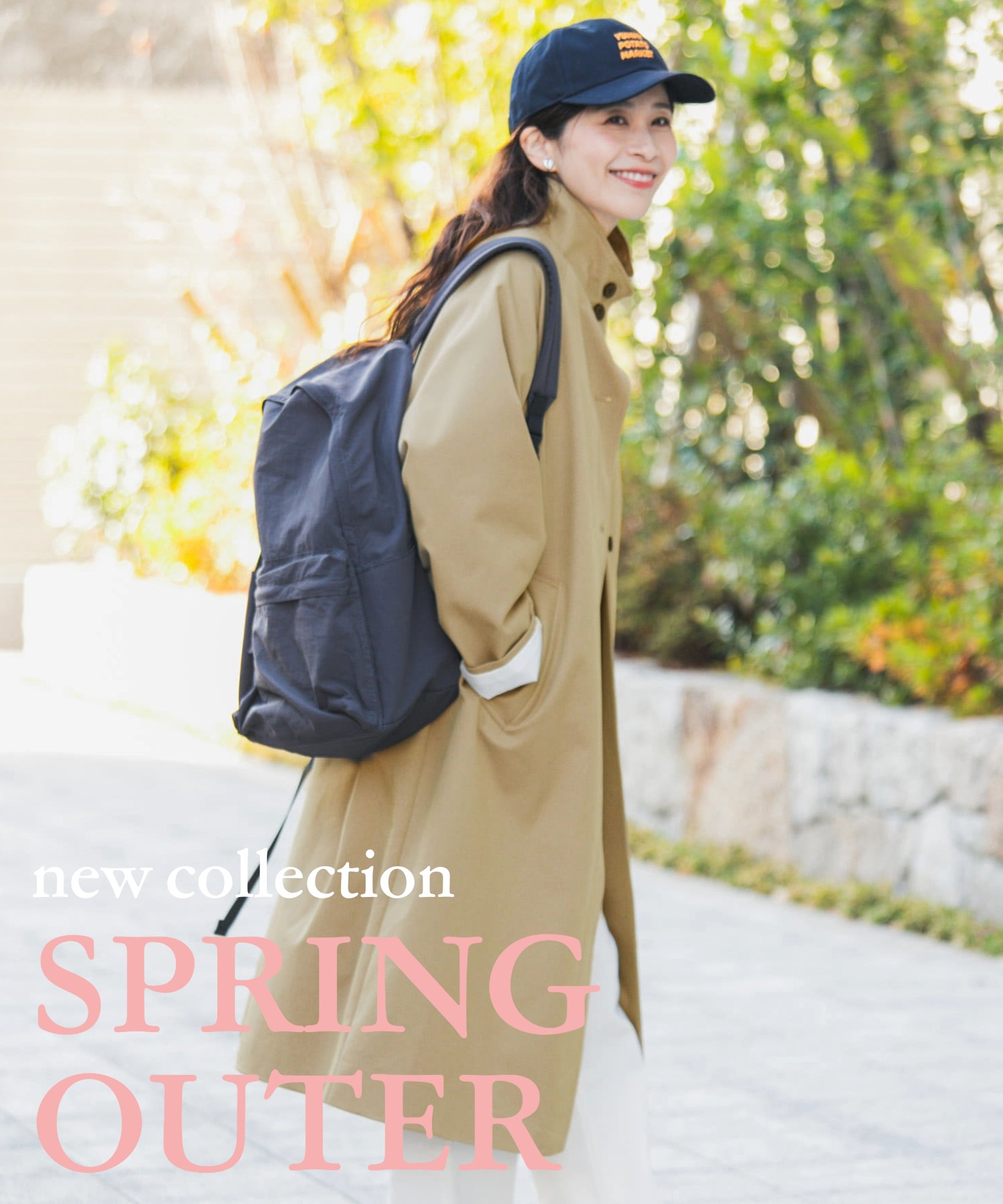 季節を先取る、春アウターコレクション