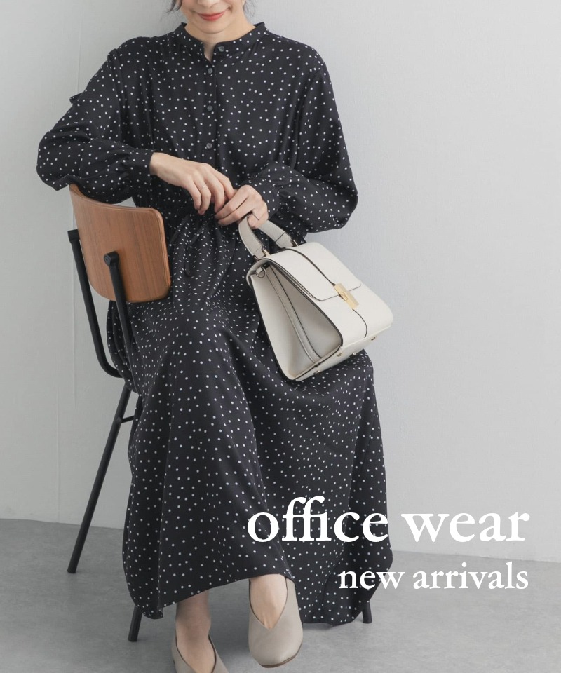 きれいめ春支度。今すぐ使えるお仕事服