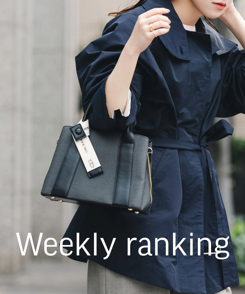 【Weekly ranking】即戦力アイテムが勢揃い！週間ランキング