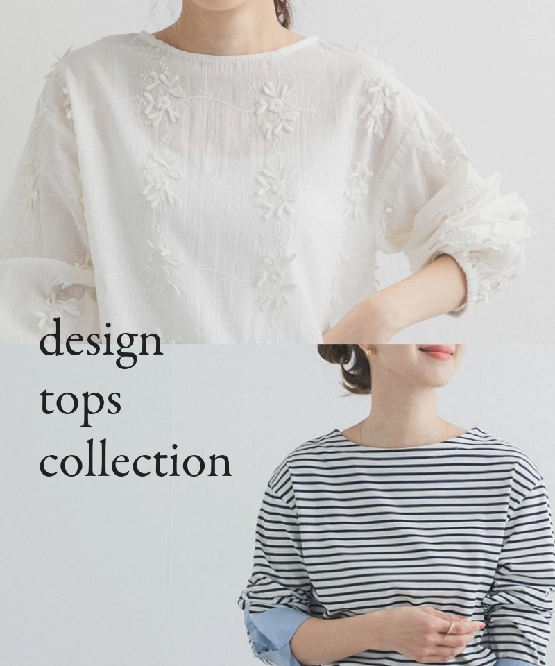 さらりと着るだけでサマになる、春の着映えトップス