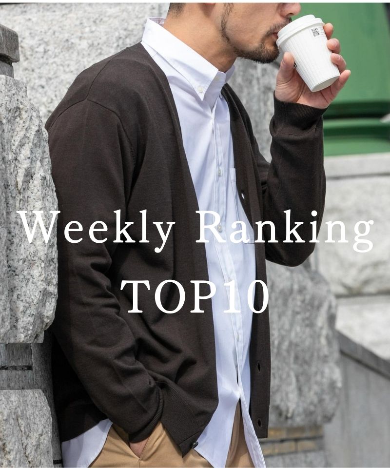 今がまさに旬! 週間ランキングTOP10