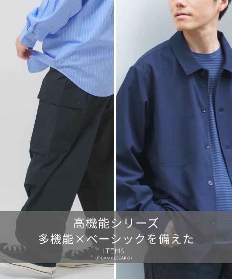 快適さを追求した高機能シリーズ