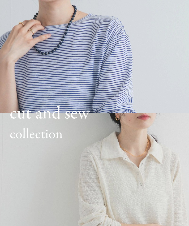 今から活躍する、主役級春カットソー