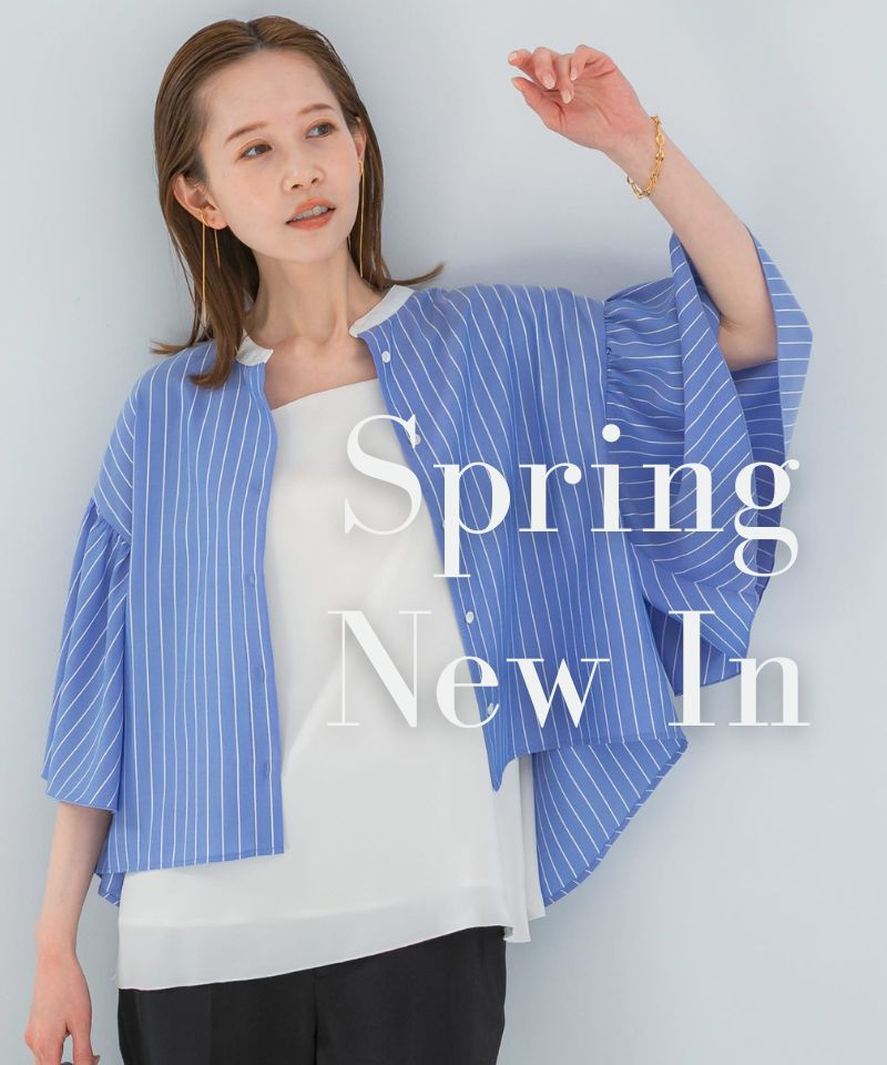 この春着たい、おすすめの新作アイテム