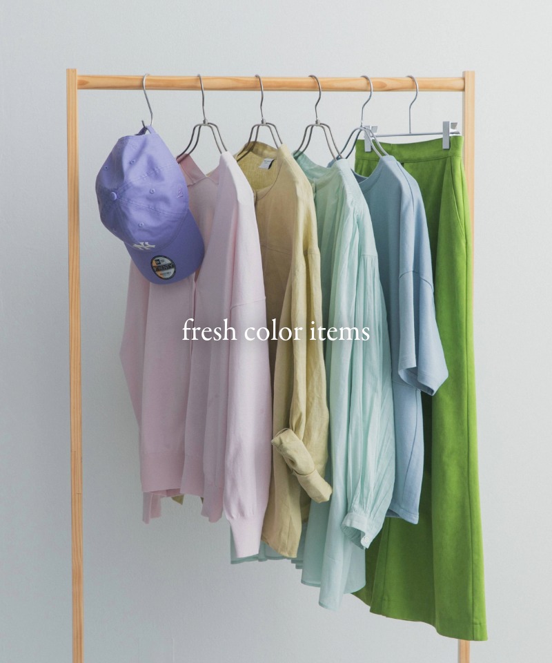 気分も明るく彩る、フレッシュなカラーアイテム