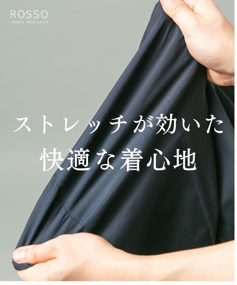 ストレッチが効いた、快適な着心地