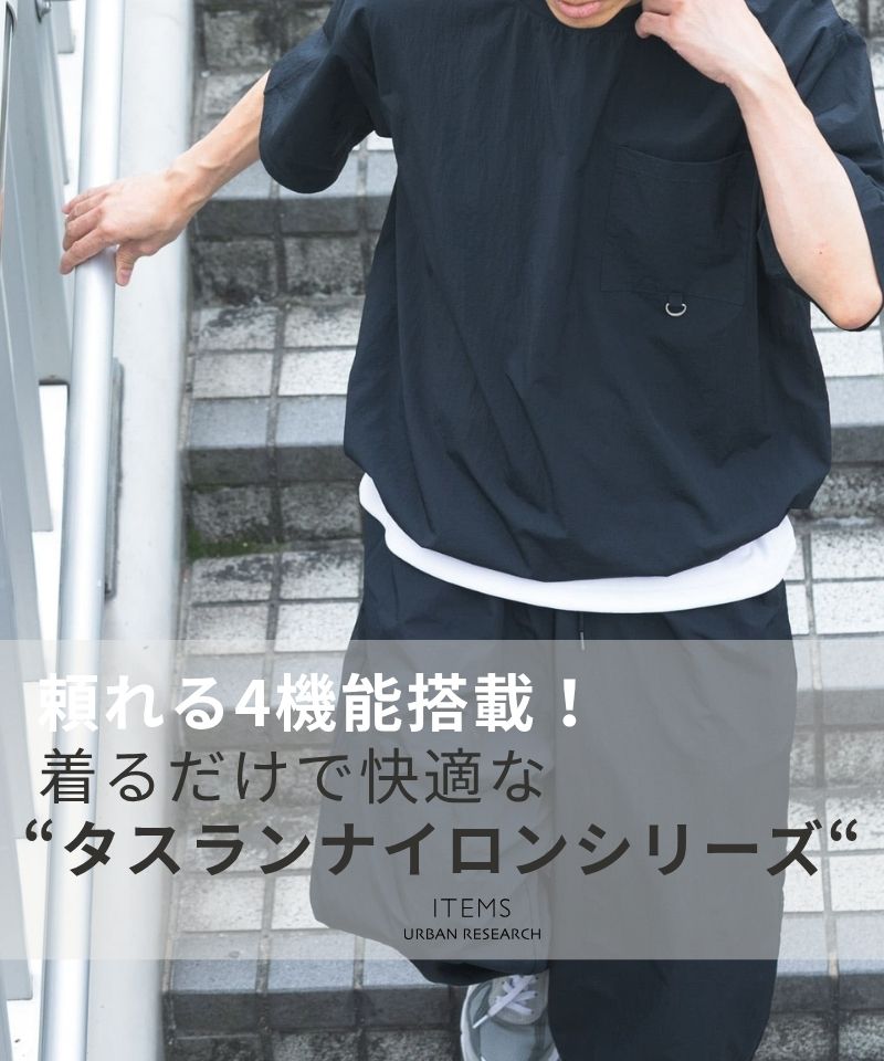 4機能搭載！着るだけで快適なタスランナイロンシリーズ