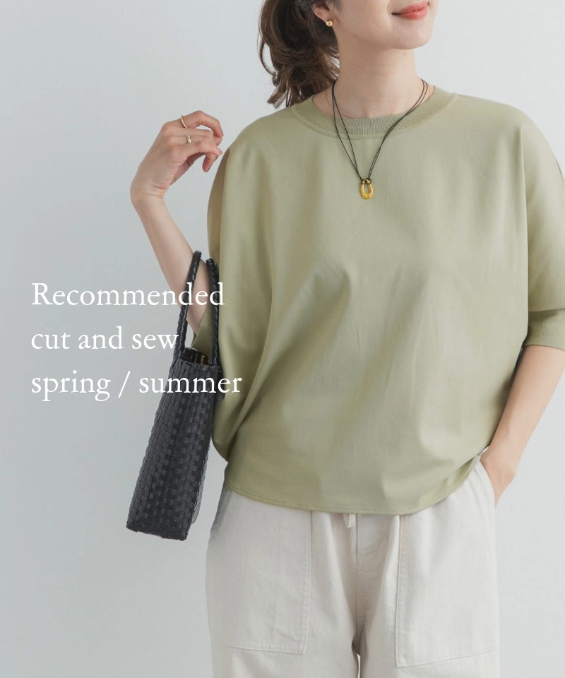 シンプルだけどこなれて見える、大人のためのカットソー