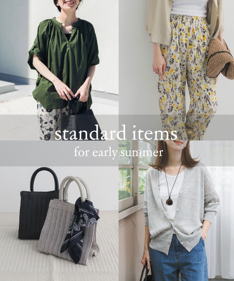 DOORSの初夏の定番『名品コレクション』