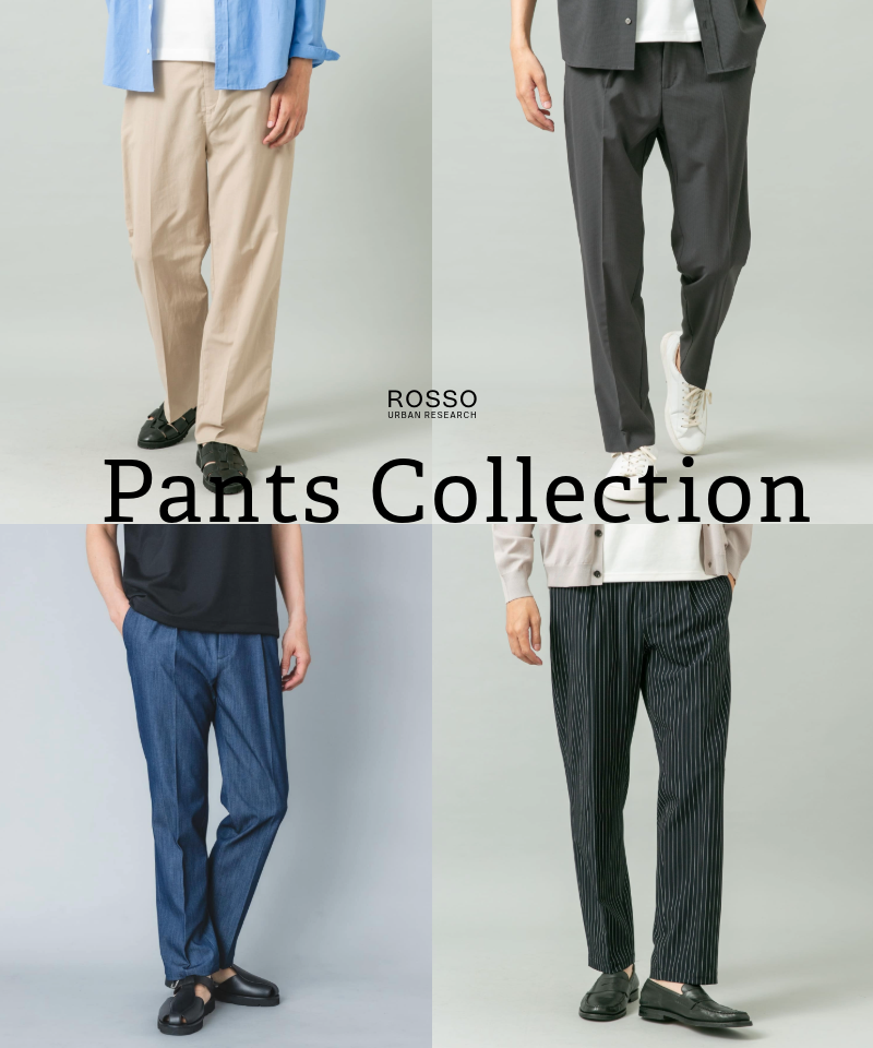 ROSSOのパンツをまとめてご紹介