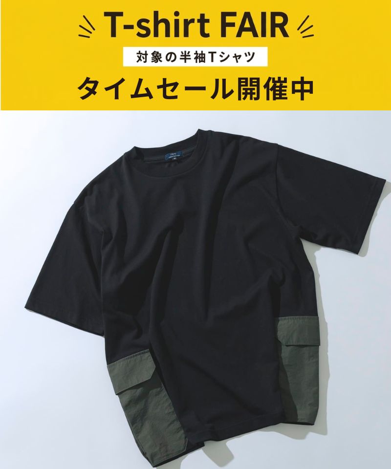 【期間限定】夏の主役Tシャツが特別価格に！