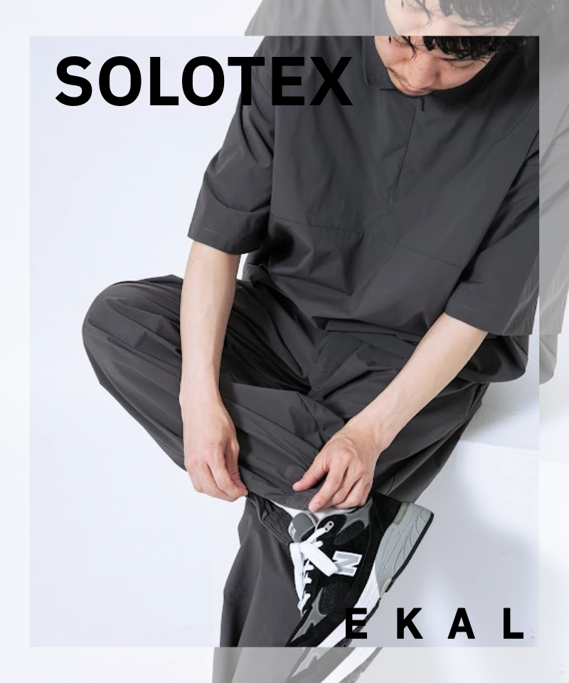ひんやり、そしてストレスフリー。SOLOTEXで叶える夏の快適セットアップ