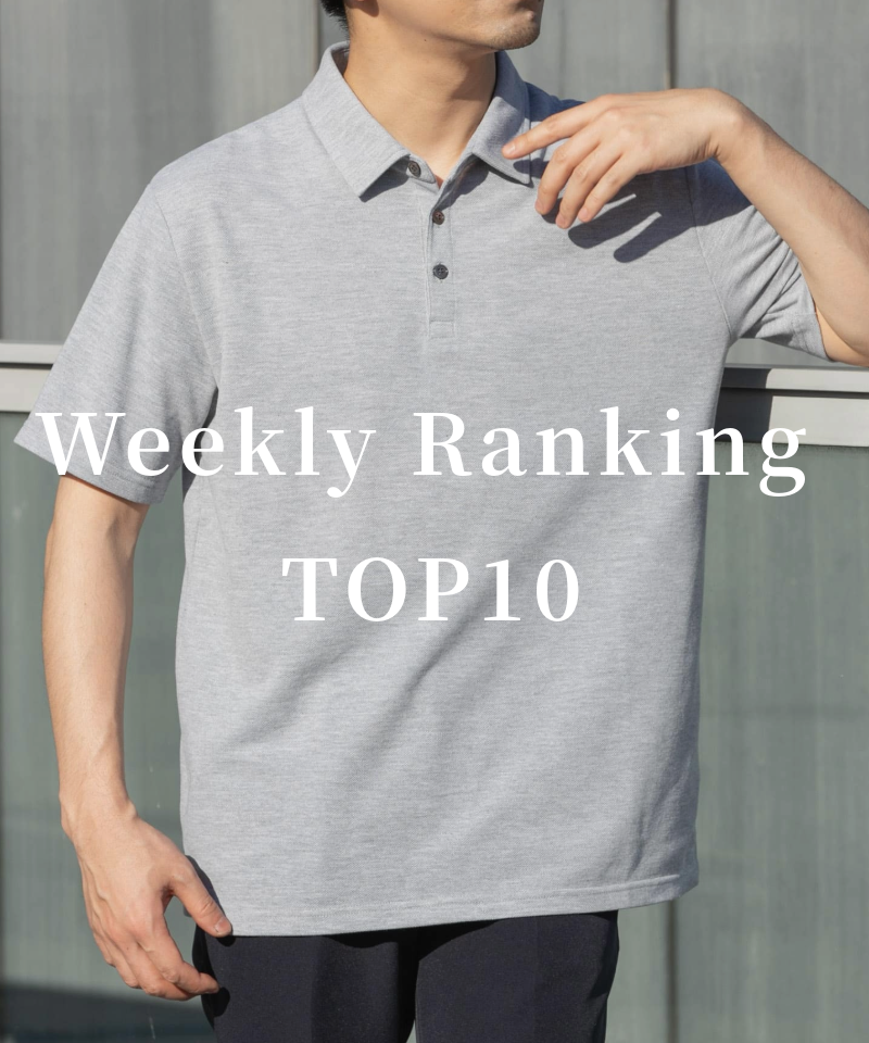 今がまさに旬! 週間ランキング TOP10