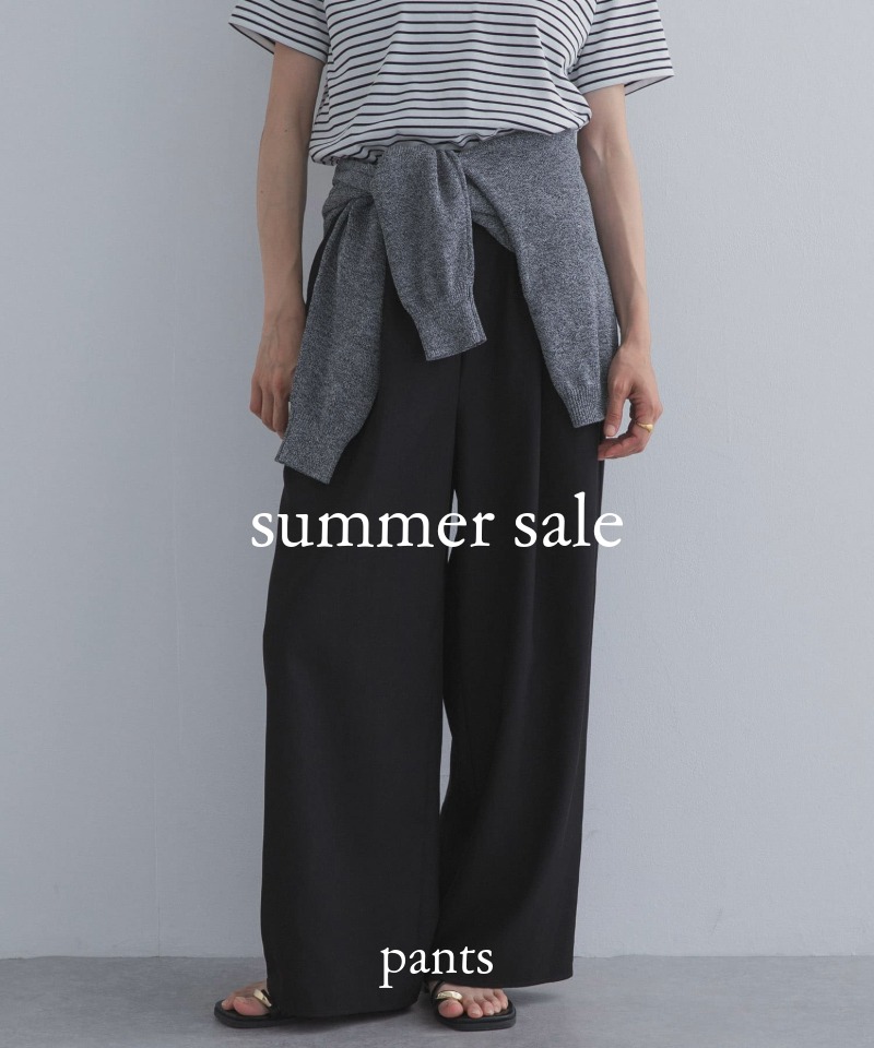 『SUMMER SALE』夏のお買い物リスト | パンツ