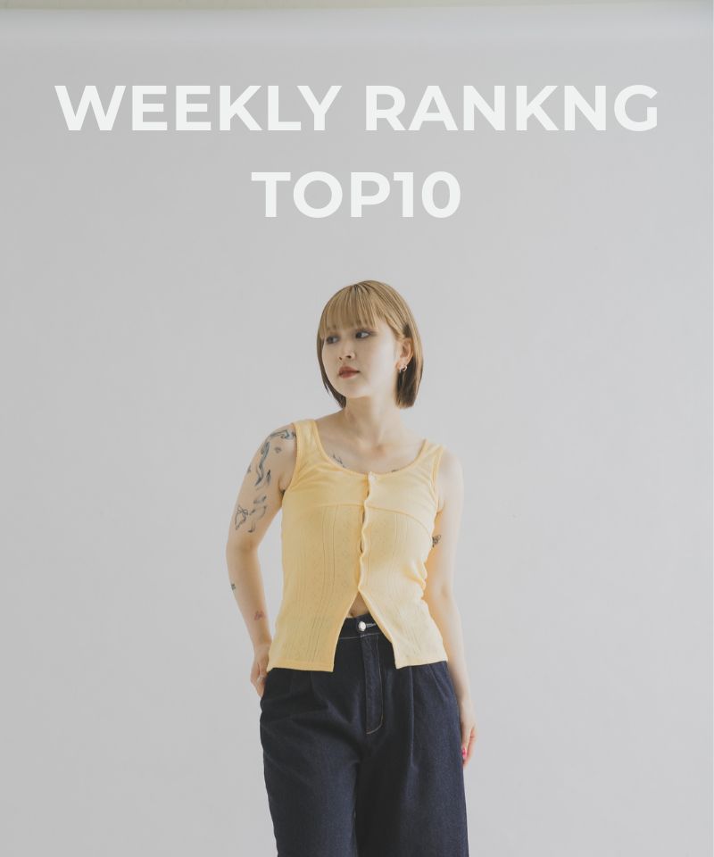 WEEKLY RANKING TOP10！