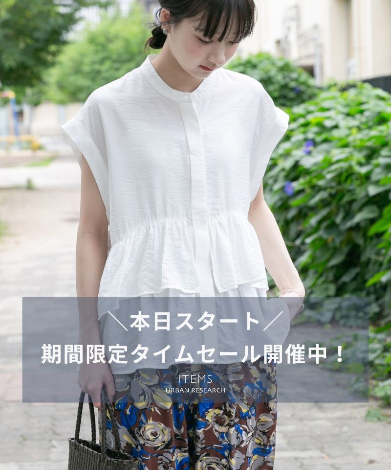 【本日スタート】期間限定タイムセール開催中！