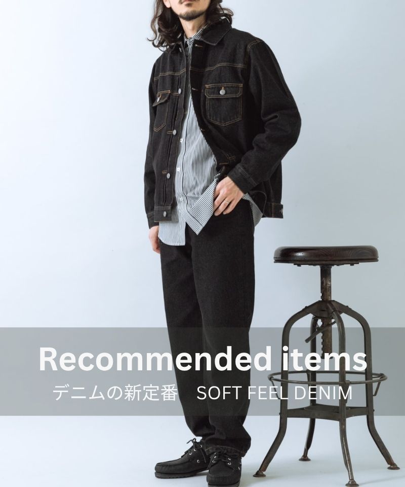 【NEW IN】柔らかさが変える、デニムの新定番　SOFT FEEL DENIM