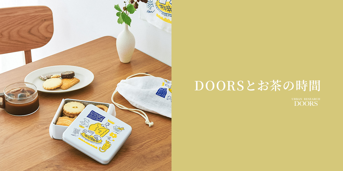 DOORSとお茶の時間｜DOORS
