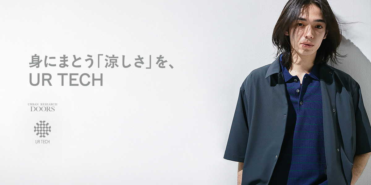 身にまとう「涼しさ」を、UR TECH for MEN｜DOORS