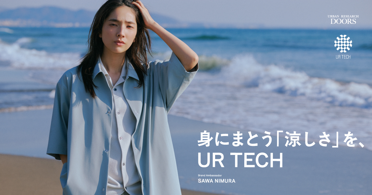 身にまとう「涼しさ」を、UR TECH MENアイテム一覧｜DOORS