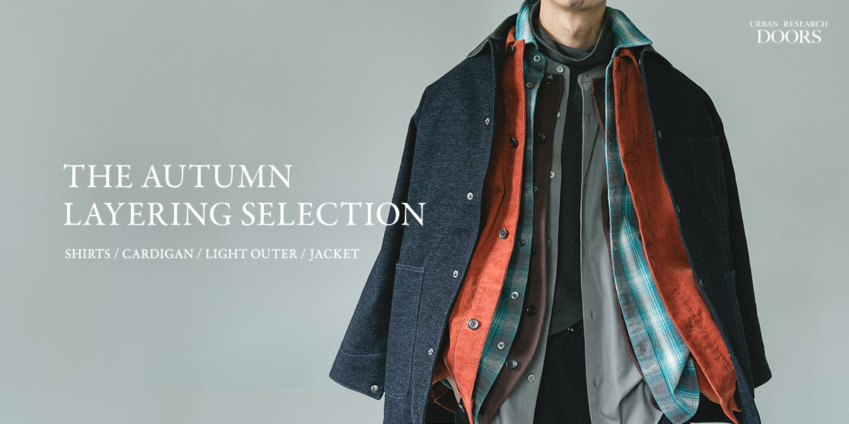 THE AUTUMN LAYERING SELECTION｜DOORS