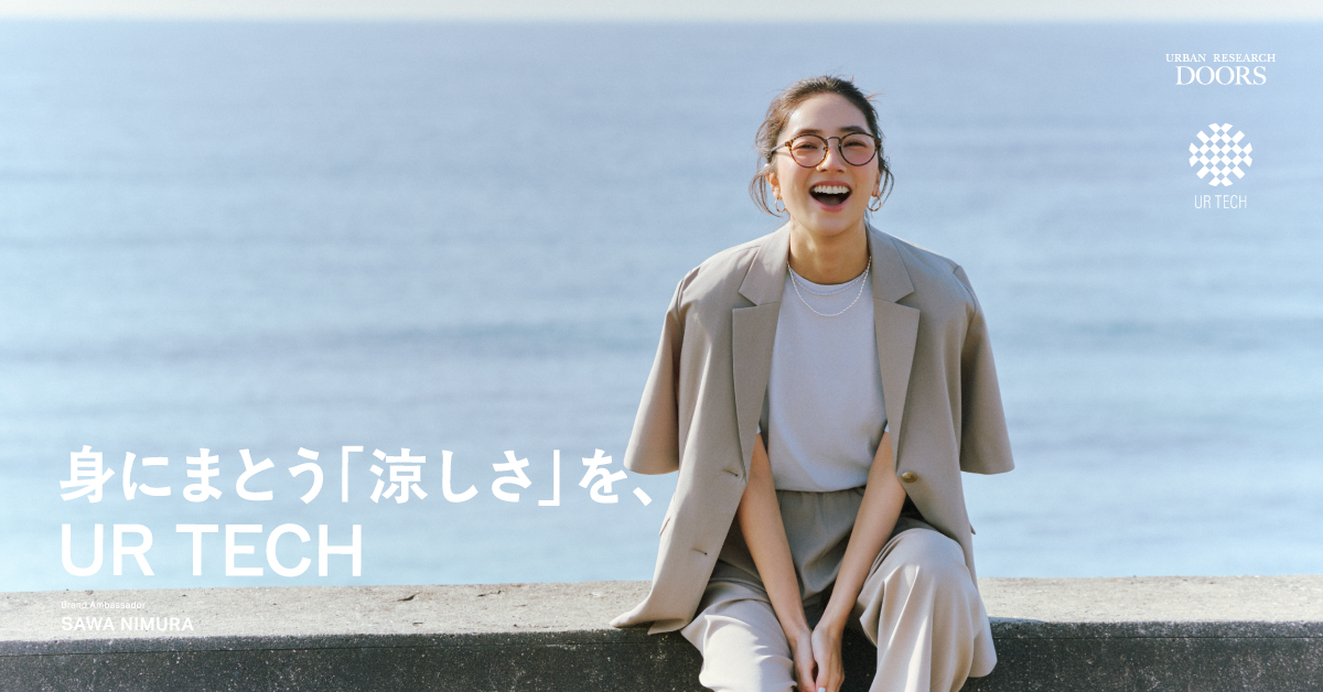 身にまとう「涼しさ」を、UR TECH WOMENアイテム一覧｜DOORS