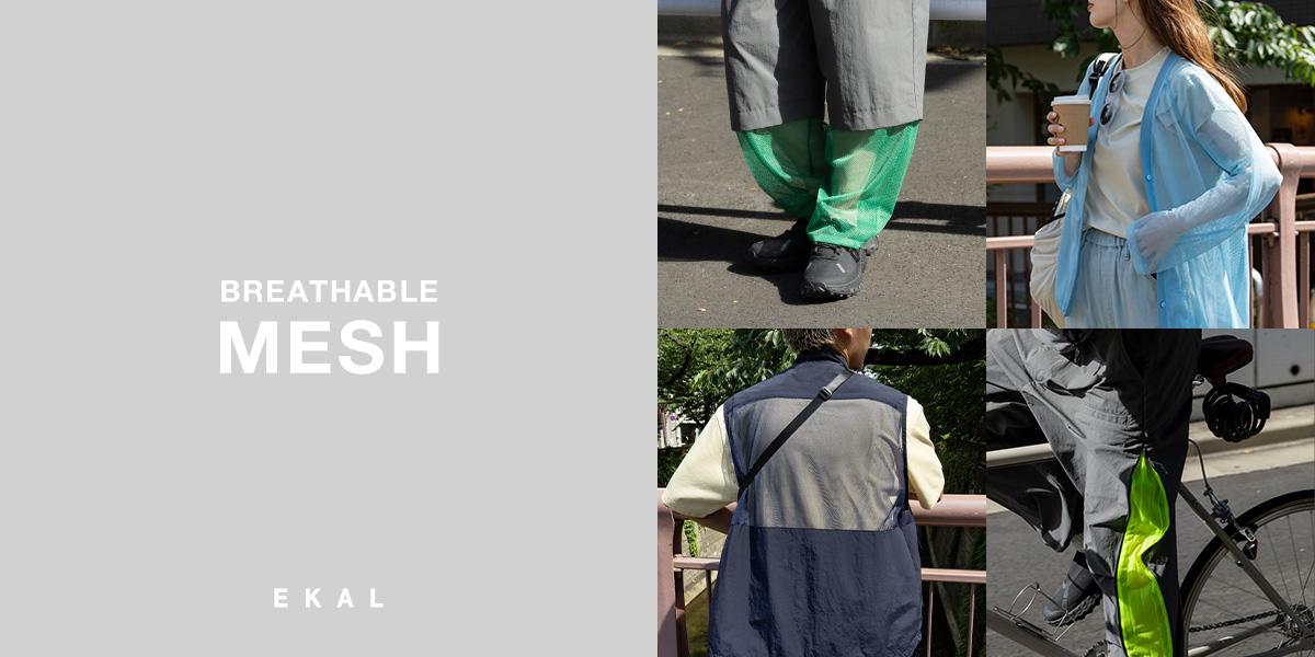 BREATHABLE MESH｜EKAL