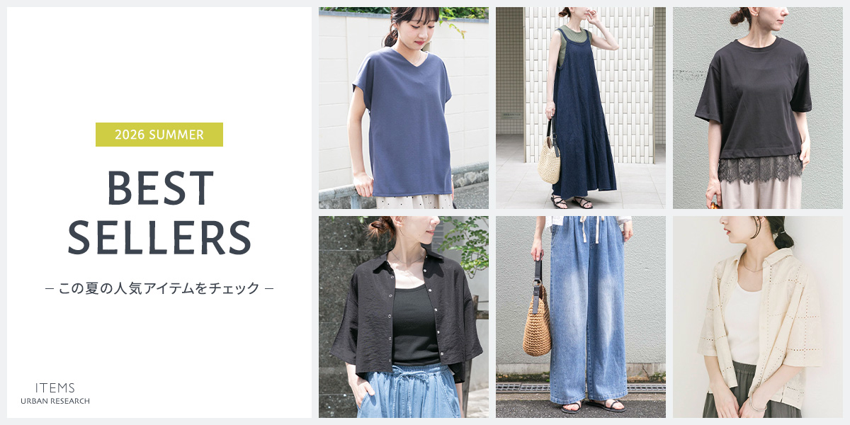 SUMMER BEST SELLERS  -この夏の人気アイテムをチェック-｜ITEMS