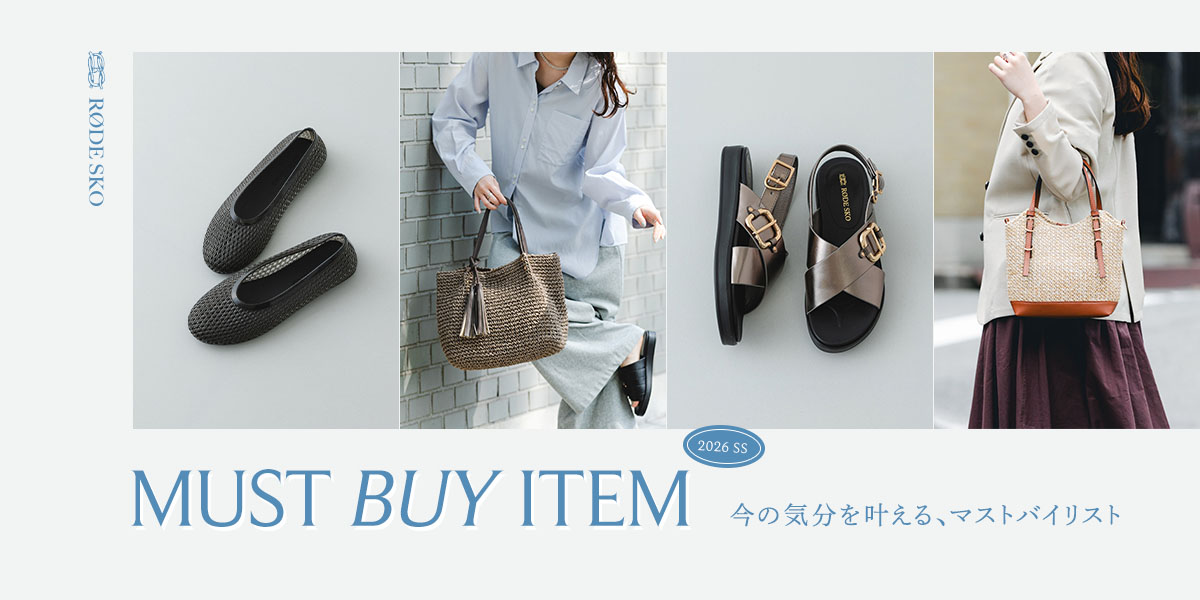 MUST BUY ITEM　今の気分を叶える、マストバイリスト｜RODE SKO