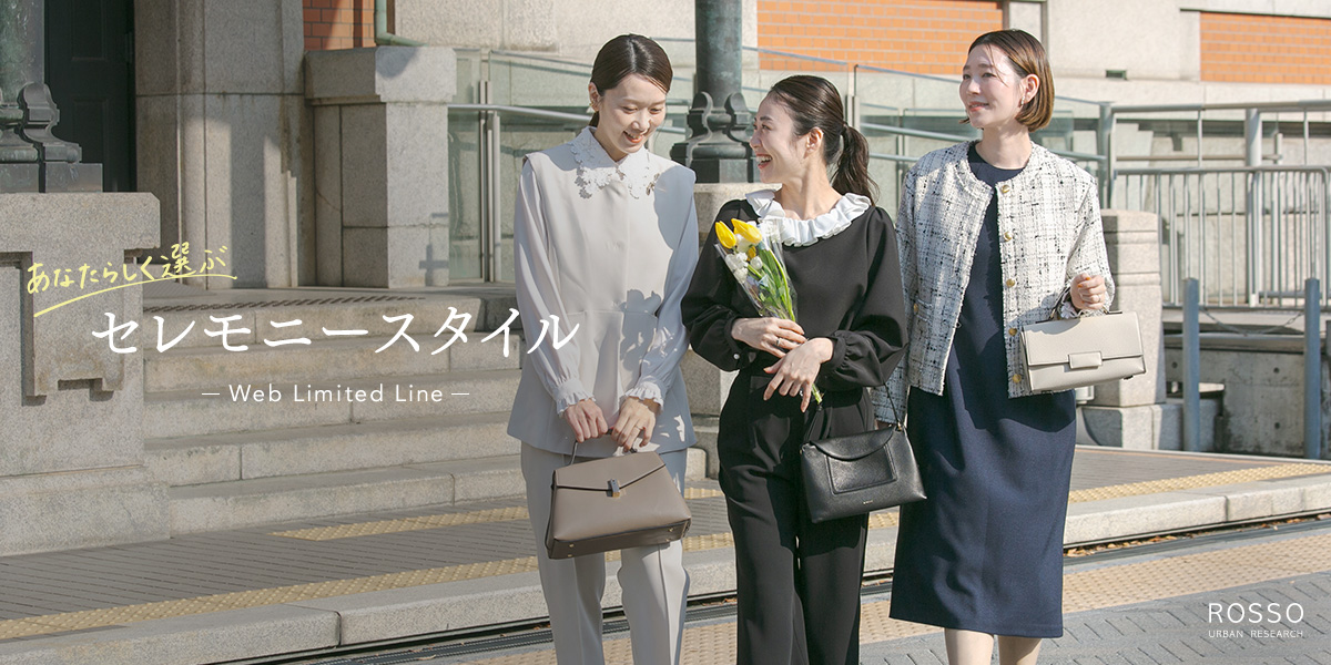 あなたらしく選ぶ、セレモニースタイル - WEB Limited Line -