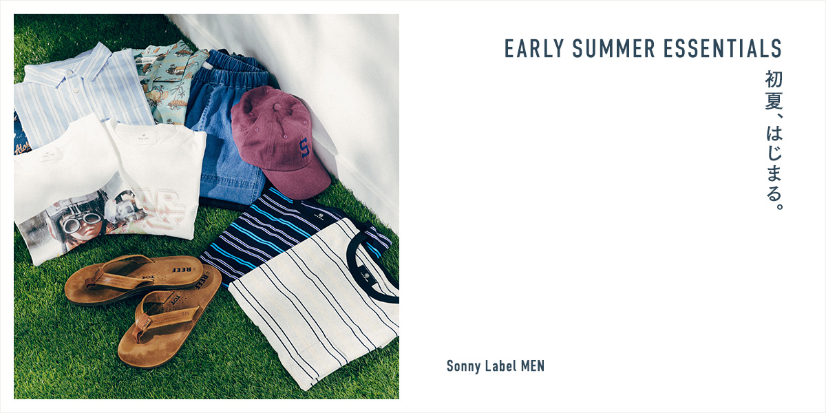 EARLY SUMMER ESSENTIALS　初夏、はじまる。｜Sonny Label