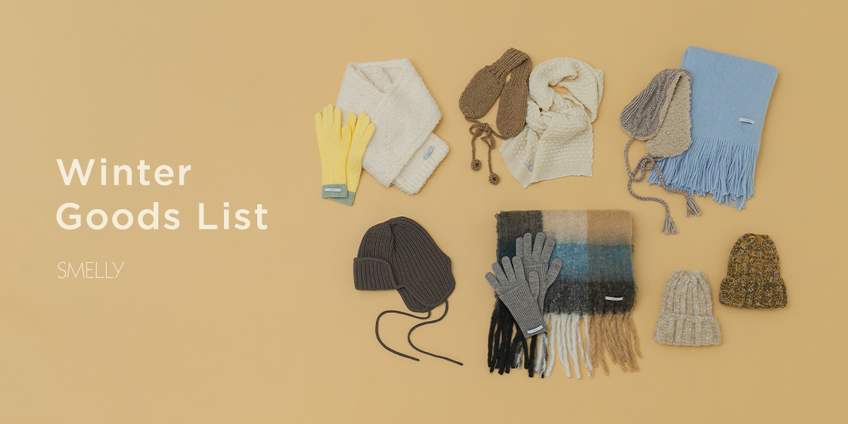 Winter Goods List｜SMELLY