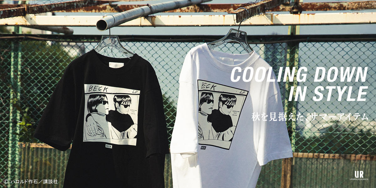 COOLING DOWN IN STYLE - 秋を見据えた、サマーアイテム｜URBAN RESEARCH