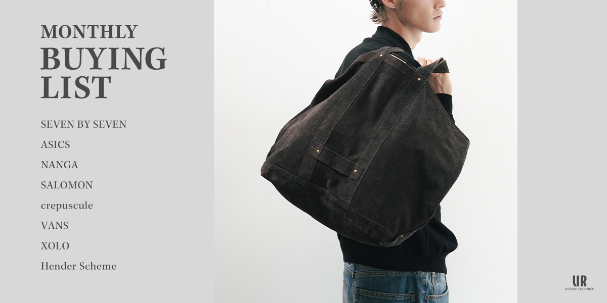 MONTHLY BUYING LIST｜URBAN RESEARCH