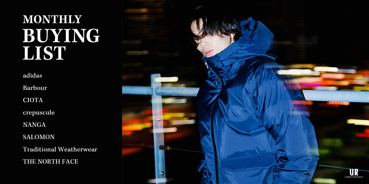 MONTHLY BUYING LIST｜URBAN RESEARCH