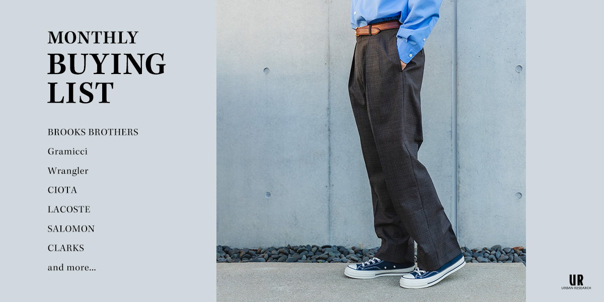 MONTHLY BUYING LIST｜URBAN RESEARCH