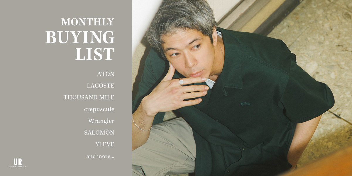 MONTHLY BUYING LIST｜URBAN RESEARCH