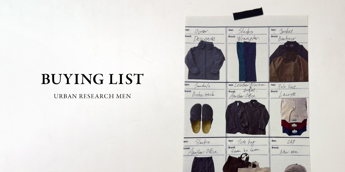 BUYING LIST｜URBAN RESEARCH