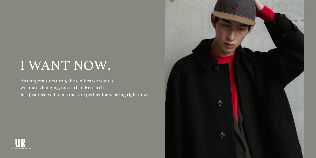 I WANT NOW.|URBAN RESEARCH