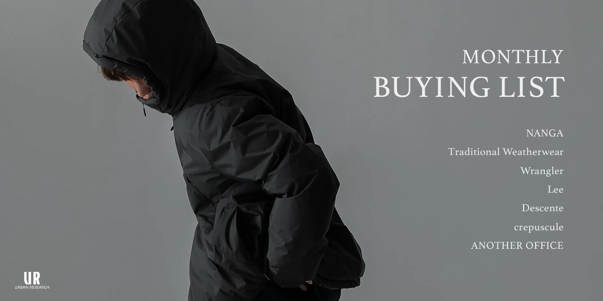 MONTHLY BUYING LIST｜URBAN RESEARCH
